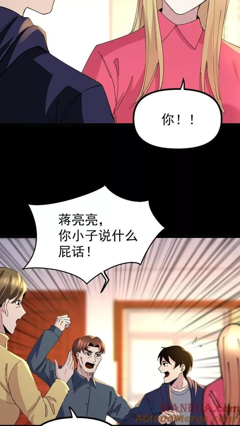 重生：回到1983当富豪,第302话 在楼下娶我,第9张